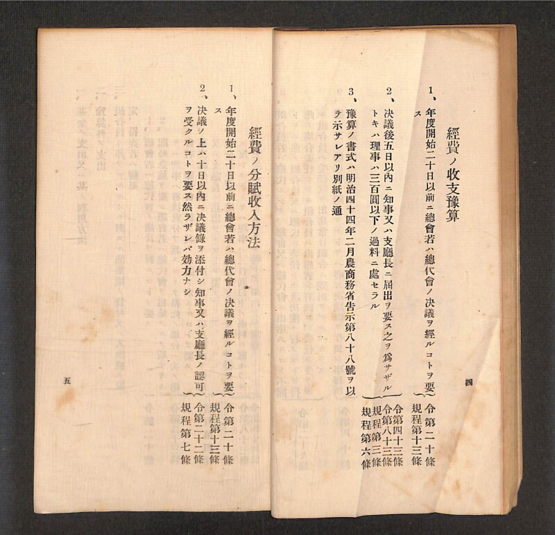 深見区有文書0316 - ページ 29
