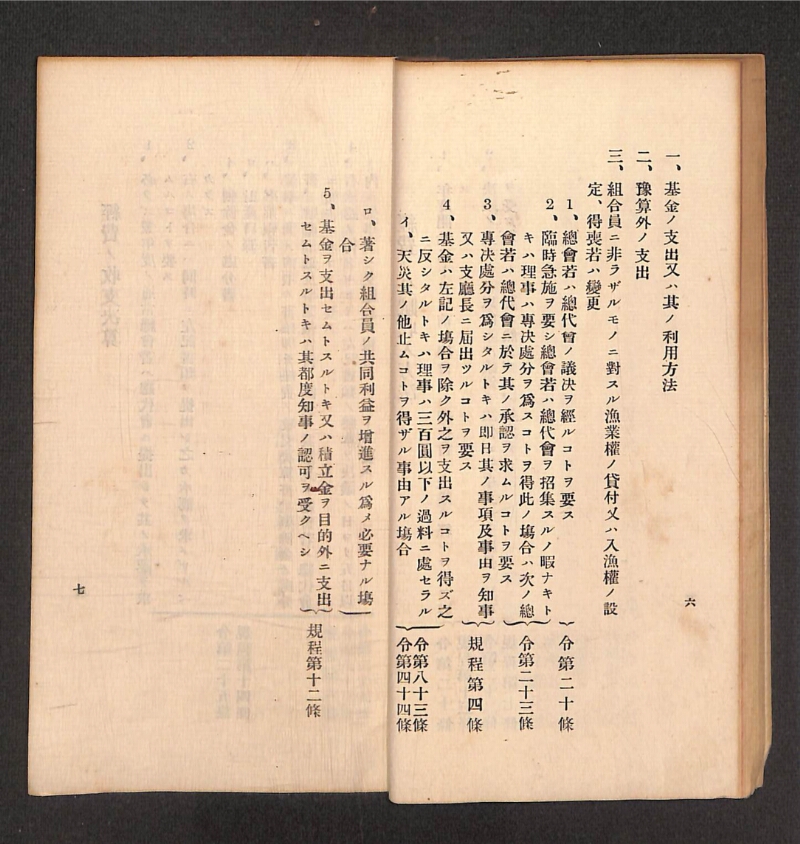 深見区有文書0316 - ページ 30
