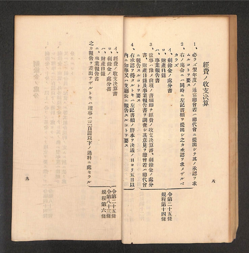 深見区有文書0316 - ページ 31