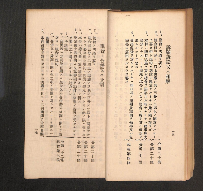 深見区有文書0316 - ページ 36