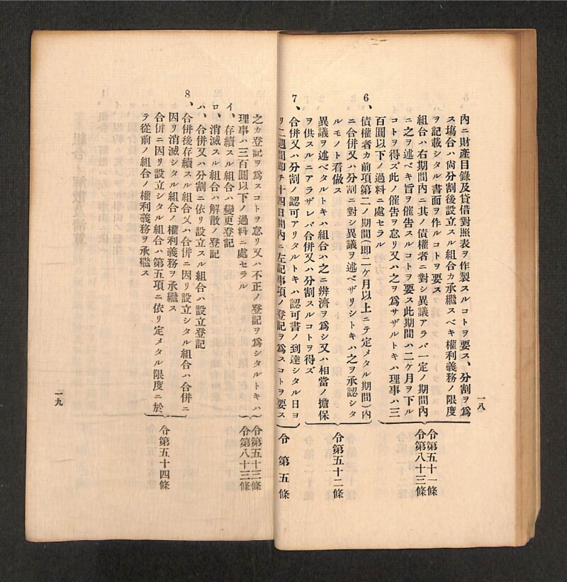 深見区有文書0316 - ページ 37
