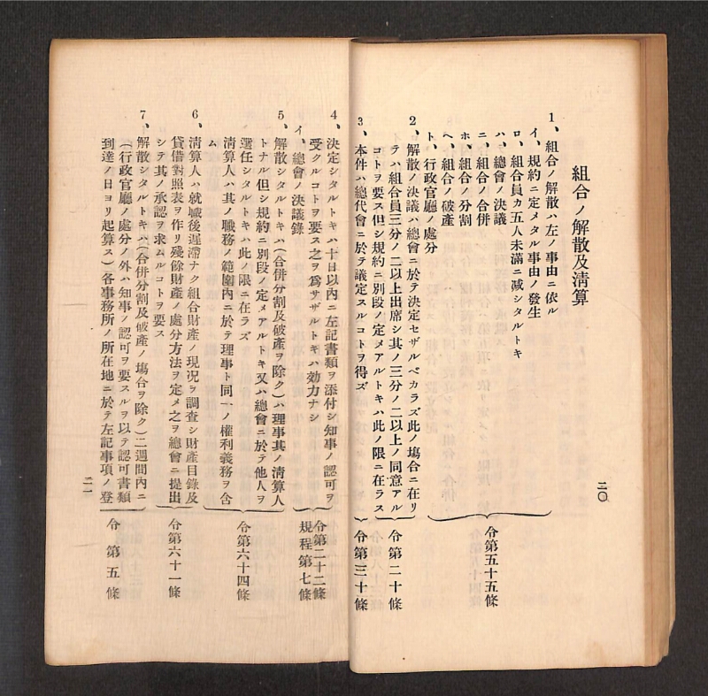 深見区有文書0316 - ページ 38