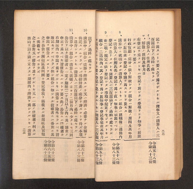深見区有文書0316 - ページ 39