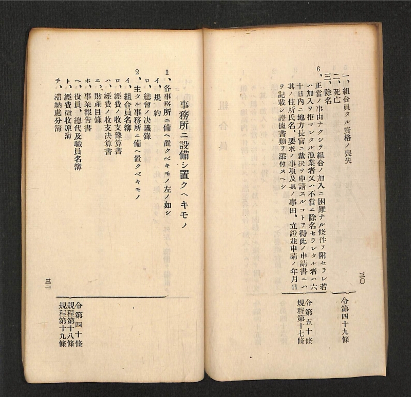深見区有文書0316 - ページ 43