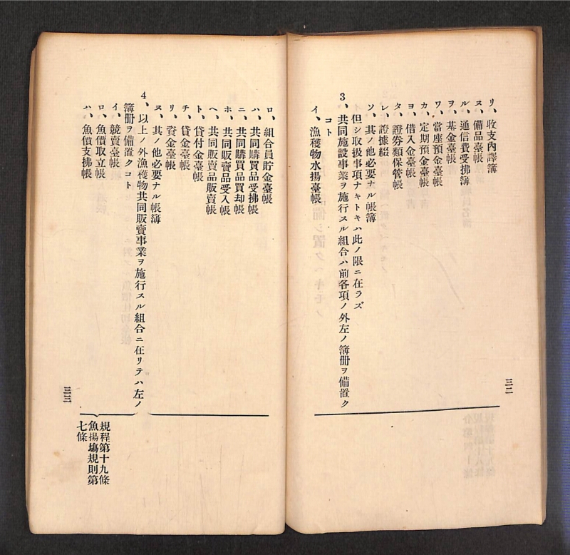 深見区有文書0316 - ページ 44
