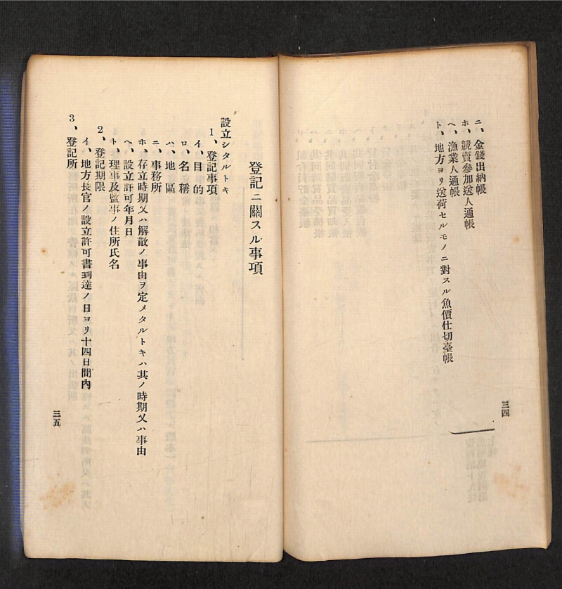 深見区有文書0316 - ページ 45
