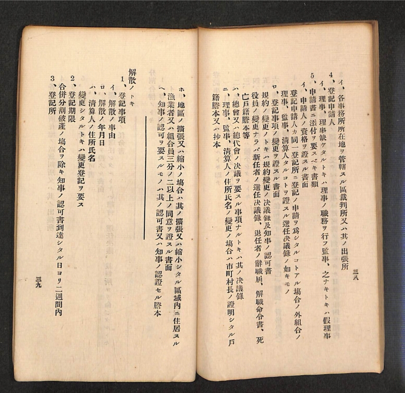 深見区有文書0316 - ページ 48