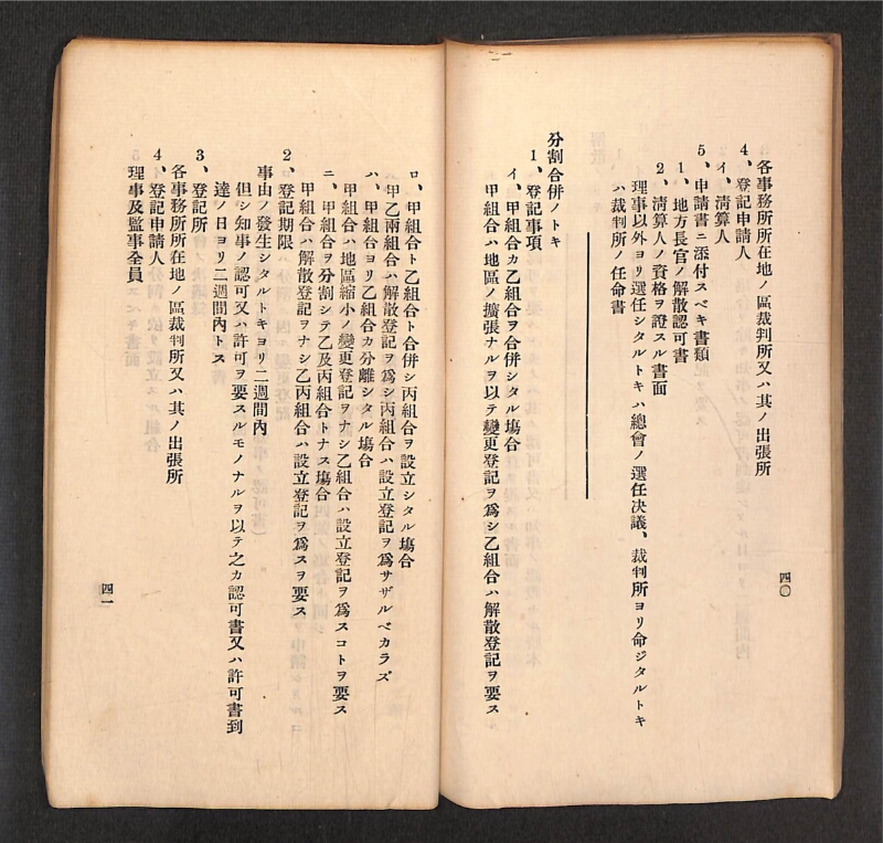 深見区有文書0316 - ページ 49