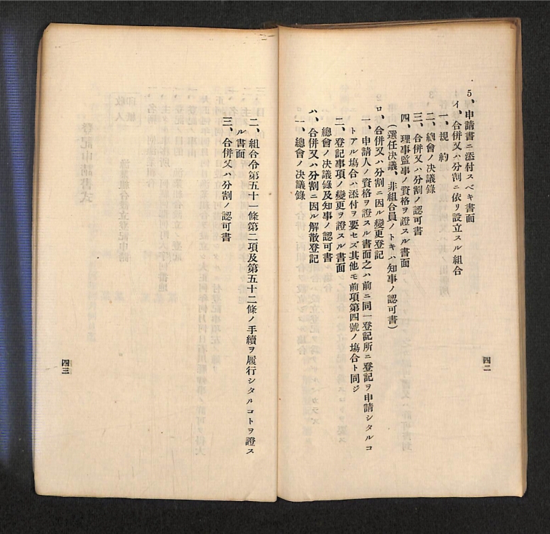 深見区有文書0316 - ページ 51