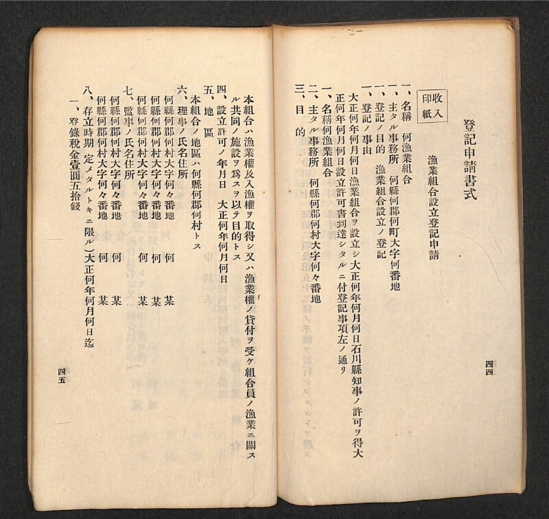 深見区有文書0316 - ページ 52