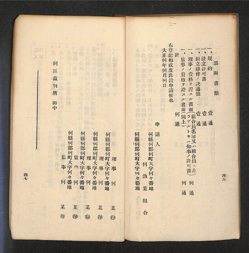 深見区有文書0316 - ページ 53