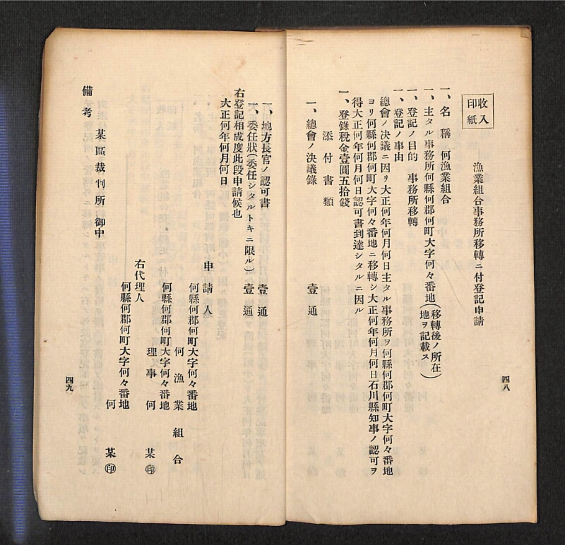深見区有文書0316 - ページ 54