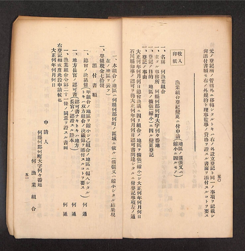 深見区有文書0316 - ページ 55