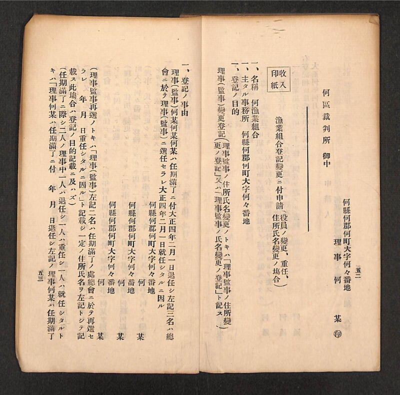 深見区有文書0316 - ページ 56
