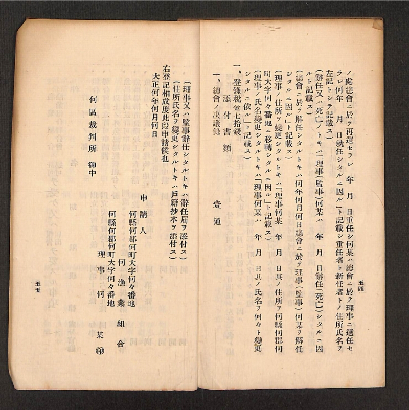深見区有文書0316 - ページ 57