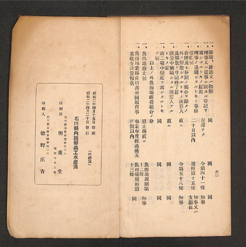 深見区有文書0316 - ページ 60