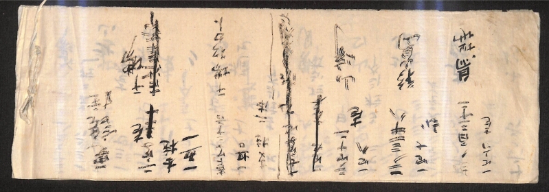 深見区有文書0317 - ページ 1