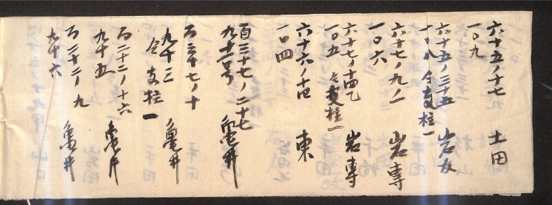 深見区有文書0317 - ページ 5