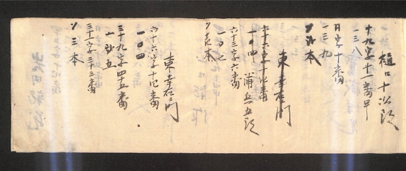 深見区有文書0318 - ページ 4