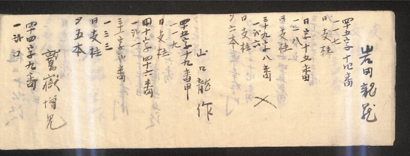 深見区有文書0318 - ページ 5