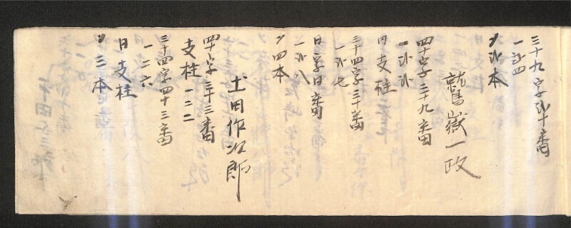 深見区有文書0318 - ページ 6