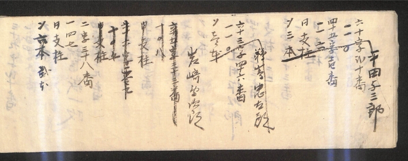 深見区有文書0318 - ページ 7