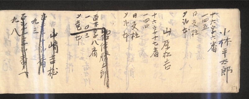 深見区有文書0318 - ページ 9