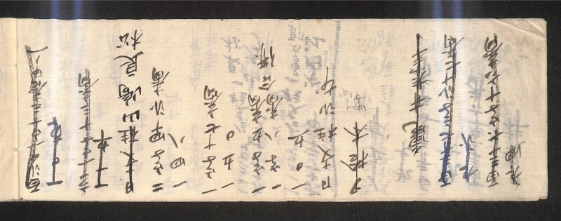 深見区有文書0318 - ページ 11