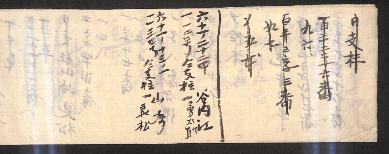 深見区有文書0318 - ページ 12