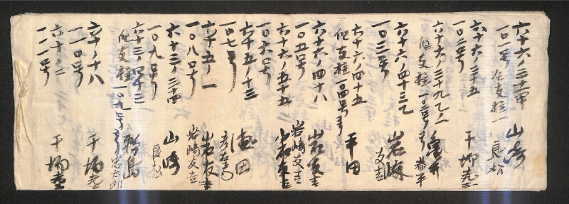 深見区有文書0318 - ページ 14