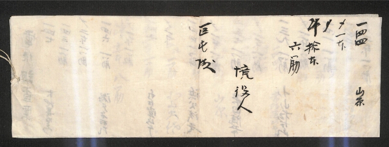 深見区有文書0319 - ページ 5