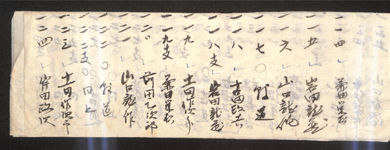 深見区有文書0320 - ページ 4