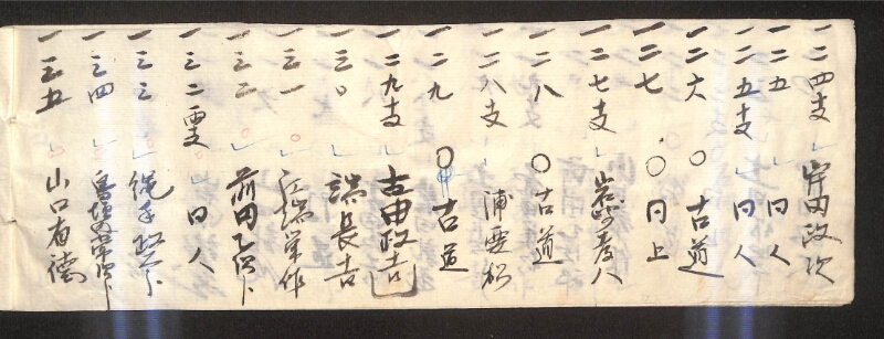 深見区有文書0320 - ページ 5