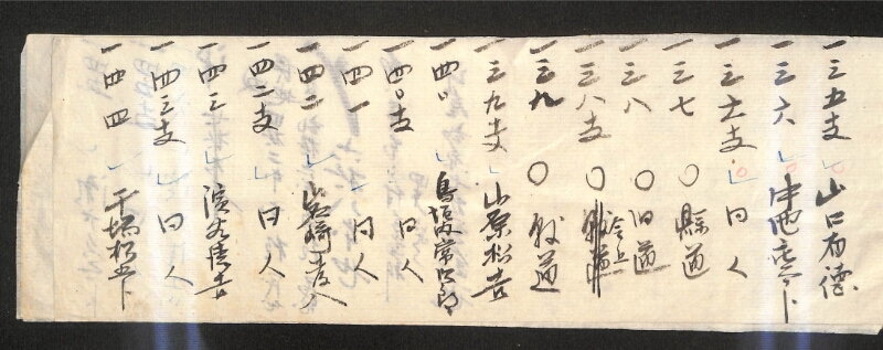 深見区有文書0320 - ページ 6
