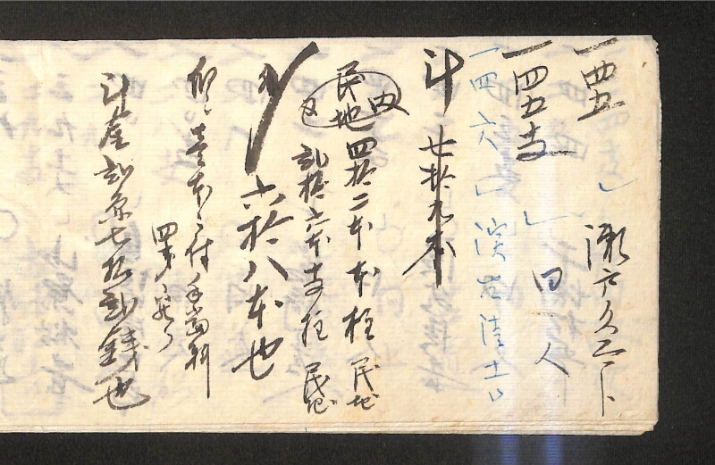 深見区有文書0320 - ページ 7