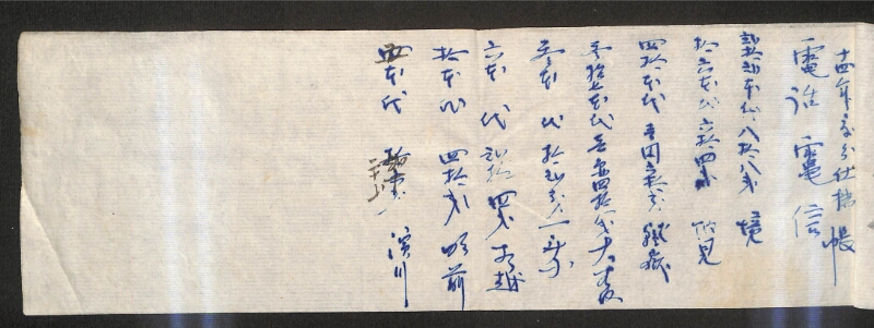 深見区有文書0320 - ページ 9