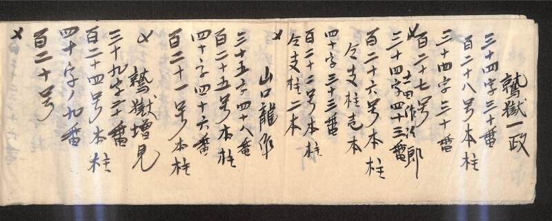 深見区有文書0321 - ページ 7
