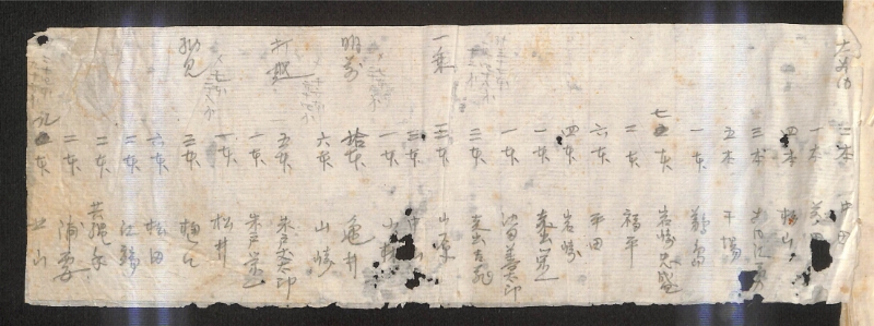 深見区有文書0322 - ページ 11