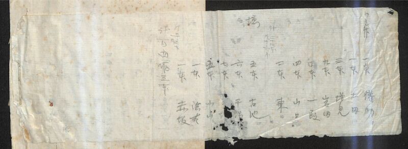 深見区有文書0322 - ページ 12