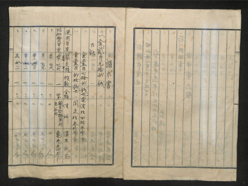 深見区有文書0323 - ページ 9