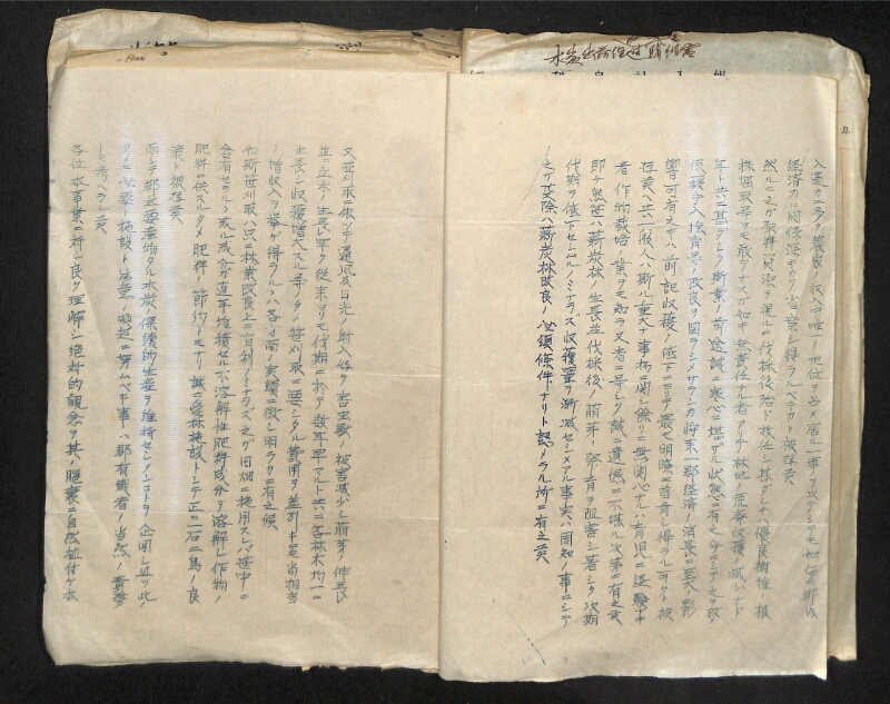 深見区有文書0324 - ページ 3