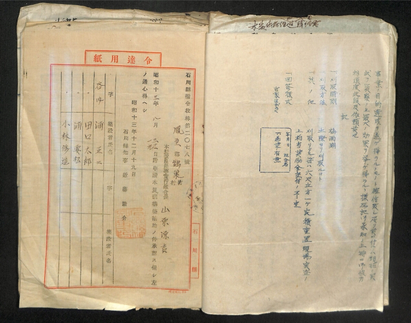 深見区有文書0324 - ページ 4