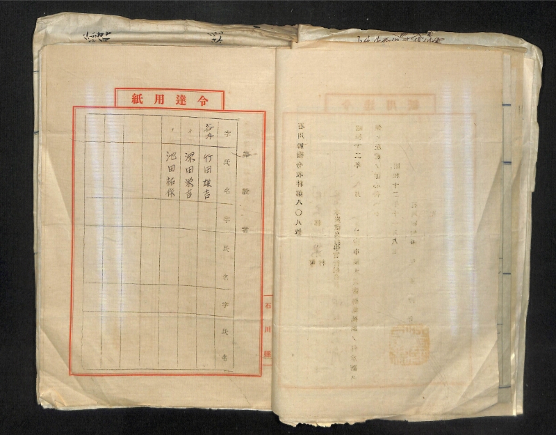 深見区有文書0324 - ページ 8