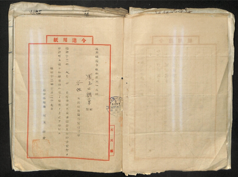 深見区有文書0324 - ページ 9