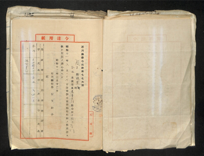 深見区有文書0324 - ページ 10