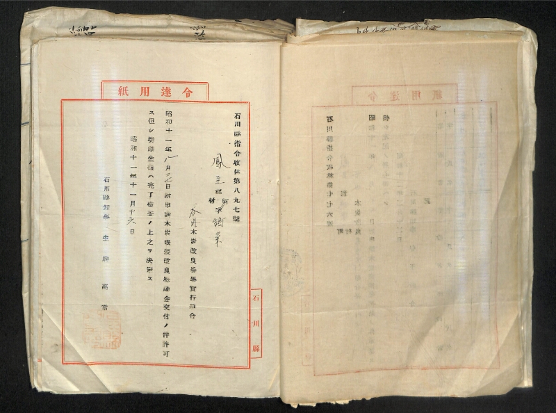 深見区有文書0324 - ページ 11