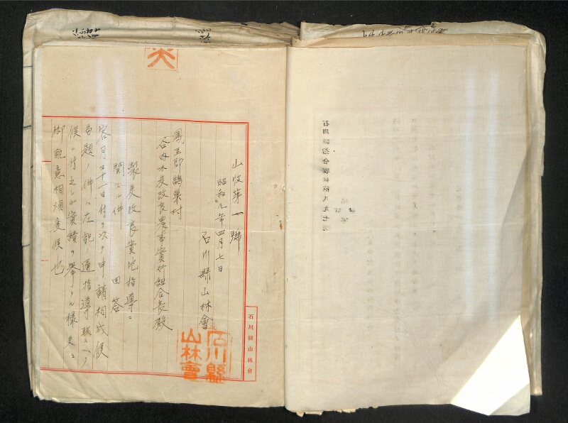 深見区有文書0324 - ページ 12