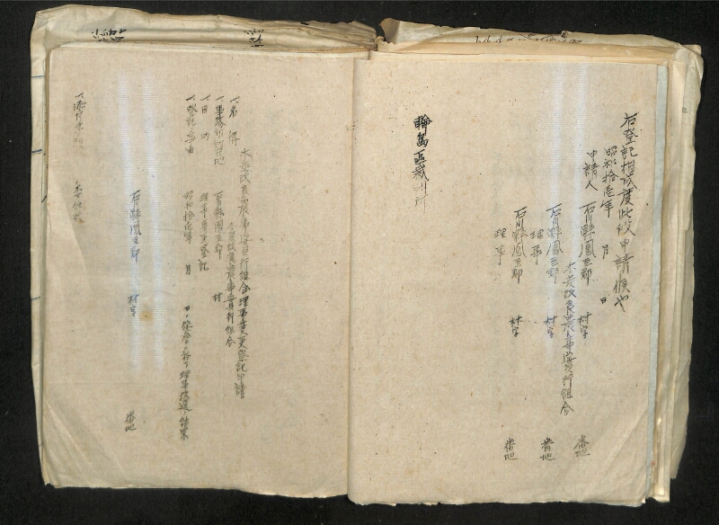 深見区有文書0324 - ページ 19
