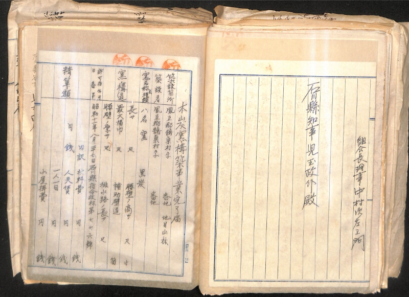 深見区有文書0324 - ページ 34