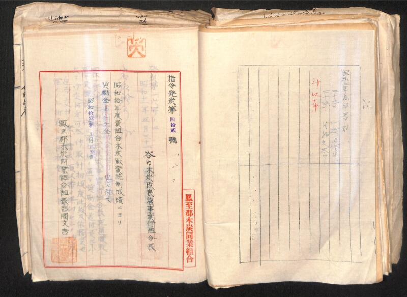 深見区有文書0324 - ページ 44